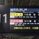 山陽新幹線姫路駅の発車標がLCDに更新
