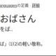 ひがし3回
