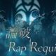 Me 論破 Rap Requiem