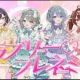 ラブリー♡フレネミー
