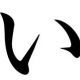 「い」を１回打つだけ