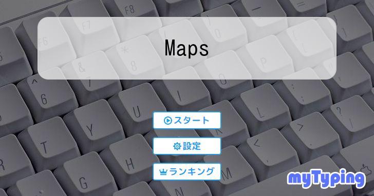 Maps | タイピング練習の「マイタイピング」