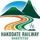 もし函鉄函館から新恵山までを結ぶ私鉄があったら