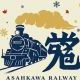 もし北空知を結ぶ路線があったら