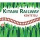 もし美幌〜小清水を結ぶ路線があったら