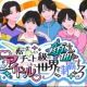 転生したらチート級の顔面アイドル世界制覇をする