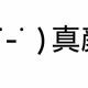 人生で一回はやったことあるやつ