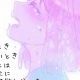 本音とか本音とか本音とか