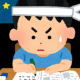 「勉強してください」一回