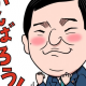 石破　一回