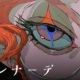セレナーデ（フル）