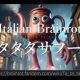 タタタタサフール1回タイピング