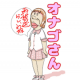 穴子魔法少女