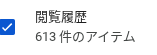 背景