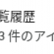西山ダディダディ一回