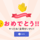 4年1組の友達2人