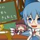 チルノのパーフェクトさんすう教室1回