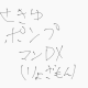 あ〜んひらがなランダムタイピング