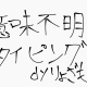 「打つ」打つ！（？）60秒版