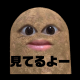 芋助