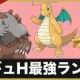 ポケモンsvランクマ使用率TOP10