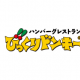 これミスなく行けたらもはや人間じゃない!!