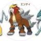 かっこいい準伝説3体