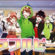 からぴち〜cointoss〜歌詞