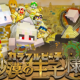 からぴち〜Stories~サビのみ