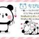 ちびぱん