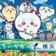 ちいかわ映画人魚の島のヒミツ　くつずれ　歌詞