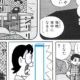 「ドラえもんボケて」　　1