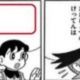 「ドラえもんボケて」  2