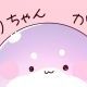 ミリちゃん一回！