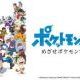 目指せポケモンマスター何秒でうてる