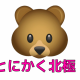 ワホー 1回