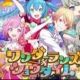 プロセカ　ワンダーランズショウタイムタイピング