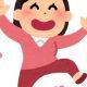 10000000％1位になれる!?検証してみて！