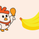チキンバナナ1回