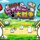 ふたりで！にゃんこ大戦争ありえないステージ