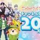 カラフルピーチ200万人おめでとう！タイピング