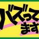 2024年インフルエンサー部門ランダム一人5位