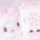 〜♡  Kiss Plan　サビ  ♡〜