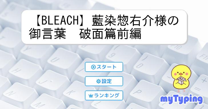 BLEACH 藍染惣右介 プレマ プレイマット　セリフ サンパン hqdefault.jpg