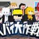 カラフルピーチ　スパイ大作戦1日目5/29