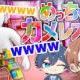 めっちゃカメレオン「カラピチ」