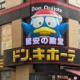 ミラクルショッピング
