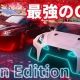 アスファルト9ランクAのかっこいい車1位