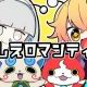 いにしえロマンティック　Ｐ丸様。