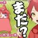 エッホエッホ　３０秒だけ！